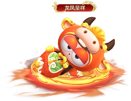 《跑跑卡丁车官方竞速版》春节理财活动内容介绍