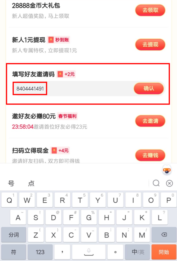 《抖音极速版》解绑支付宝方法介绍