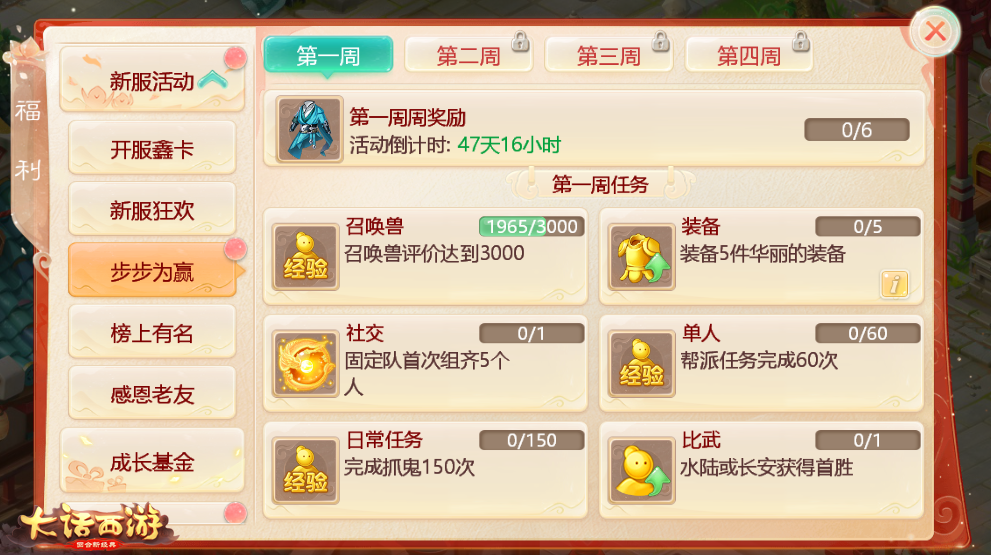 量福利新春加码！春节超级新服【牛转乾坤】明日开启