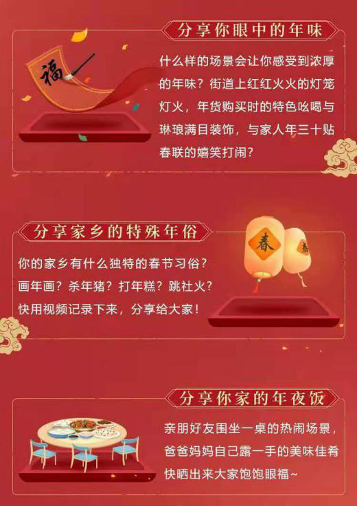 《三国志·战略版》春节福利重磅来袭！同盟云春晚，有你才是年！