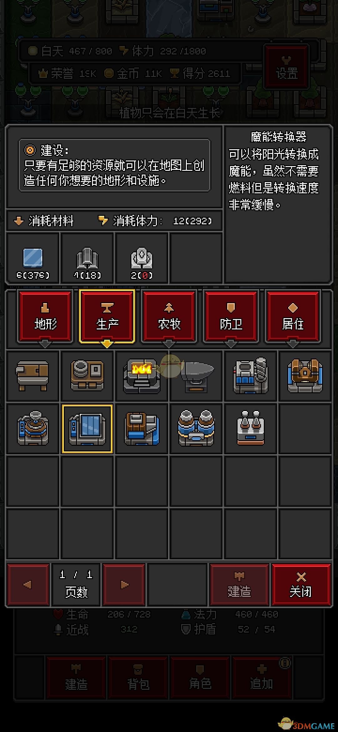 《沙盒勇者》打法流派介绍
