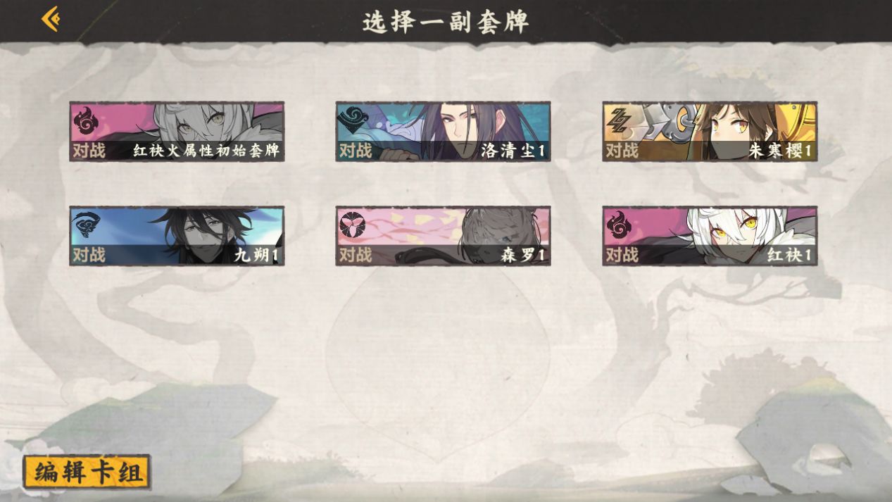 《仙剑奇侠传九野》天梯对战玩法攻略介绍