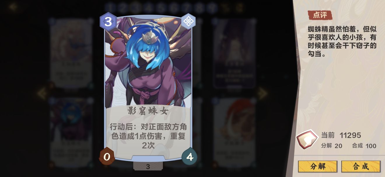 《仙剑奇侠传九野》谜域穷奇打法攻略介绍
