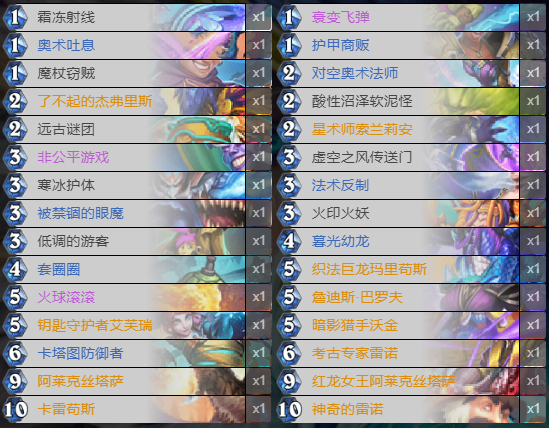 《炉石传说》贫瘠之地宇宙法卡组攻略