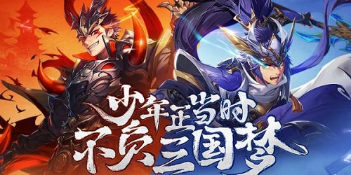 《少年三国志2》阴阳斗转攻略及宝箱位置