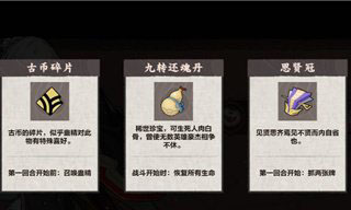 《仙剑奇侠传九野》迷域高分选择推荐