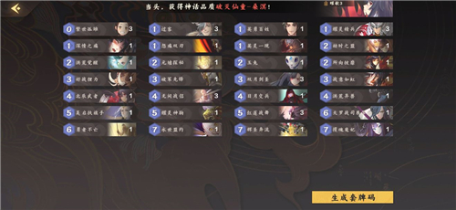 《仙剑奇侠传九野》低分段快速上分攻略