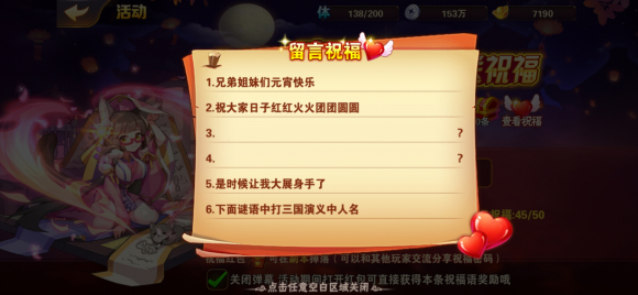 《放开那三国2》元宵节祝福语2021汇总大全