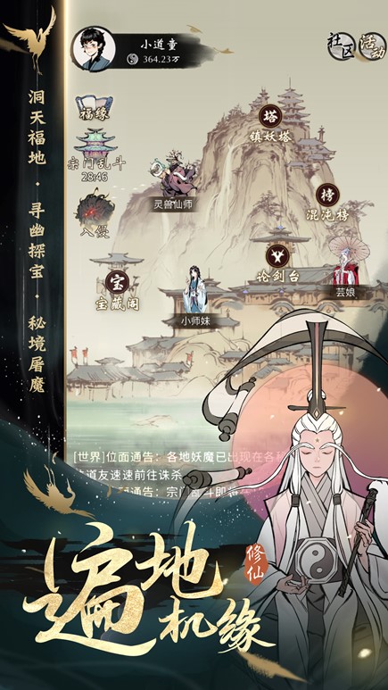 福利曝光！来《一念逍遥》闹元宵，拿元宵新装束和橙色古宝吧！