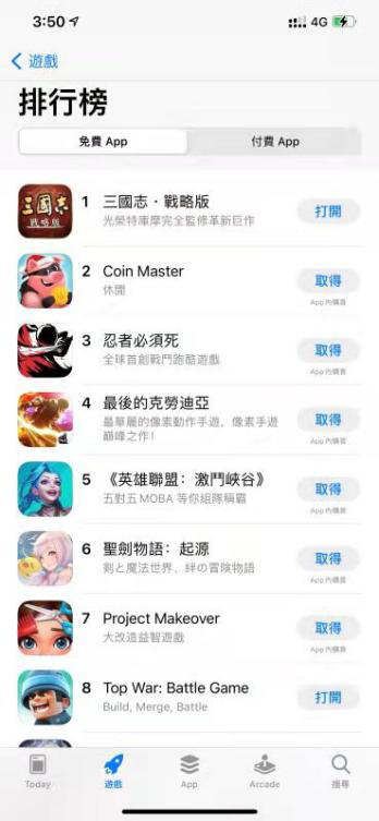 最火爆的三国游戏实锤！《三国志·战略版》再获苹果首页推荐！