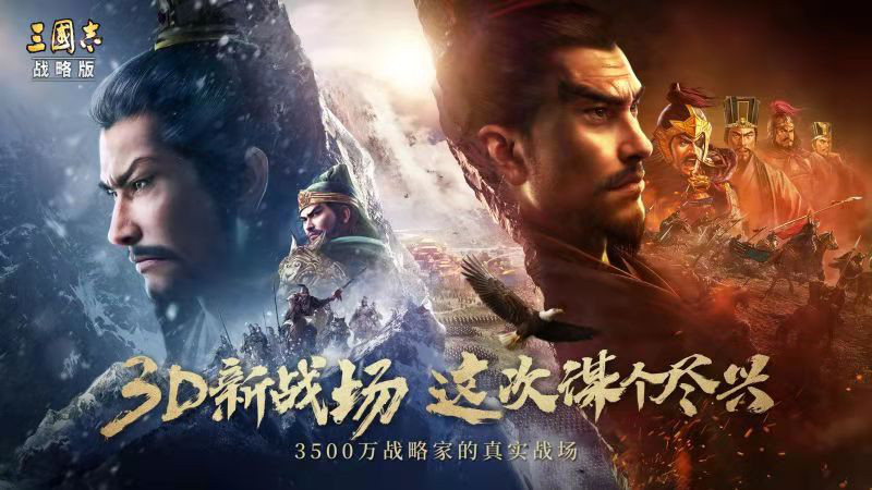 最火爆的三国游戏实锤！《三国志·战略版》再获苹果首页推荐！