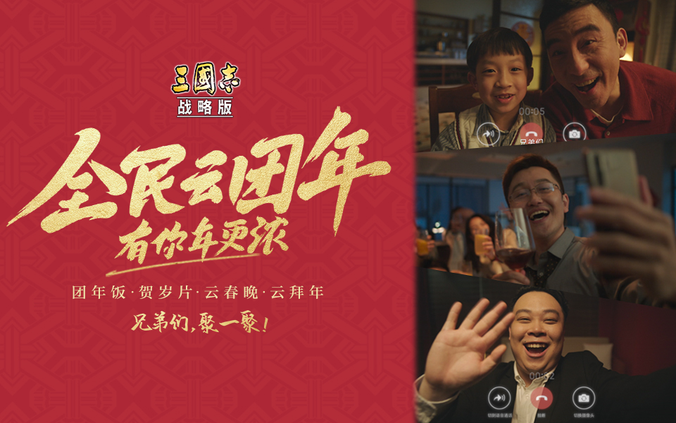 最火爆的三国游戏实锤！《三国志·战略版》再获苹果首页推荐！