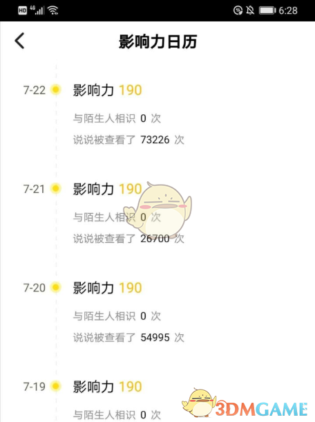 《picopico》删除上传动态方法