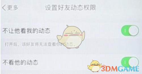 《TIM》空间访问权限设置教程
