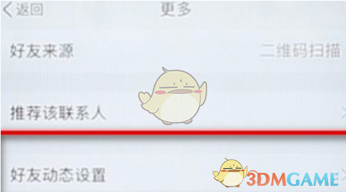 《TIM》空间访问权限设置教程