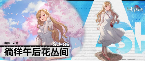 《灰烬战线》SU-85徜徉午后花丛间一览