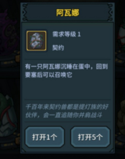 《提灯与地下城》宠物品质介绍