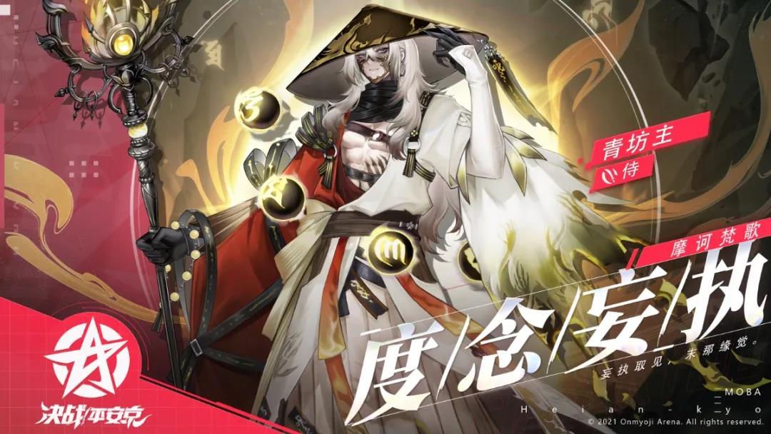 《决战平安京》3月5日更新内容一览