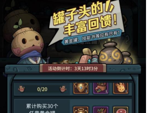 《提灯与地下城》魔法罐最佳使用攻略