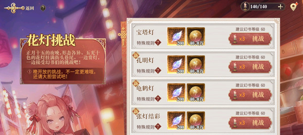 《幻书启世录》龟鹤灯打法攻略