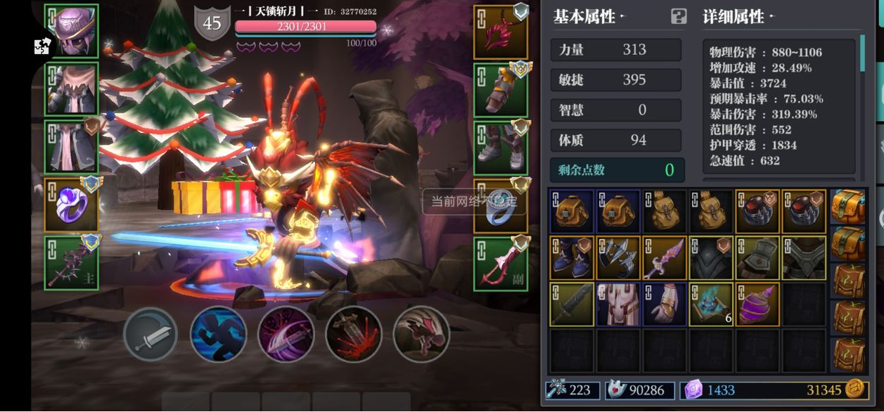 《魔渊之刃》羽毛双刀搭配攻略