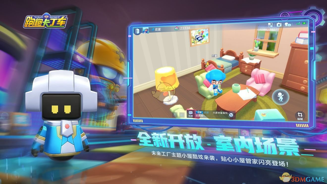 《跑跑卡丁车官方竞速版》3月3日版本更新内容介绍