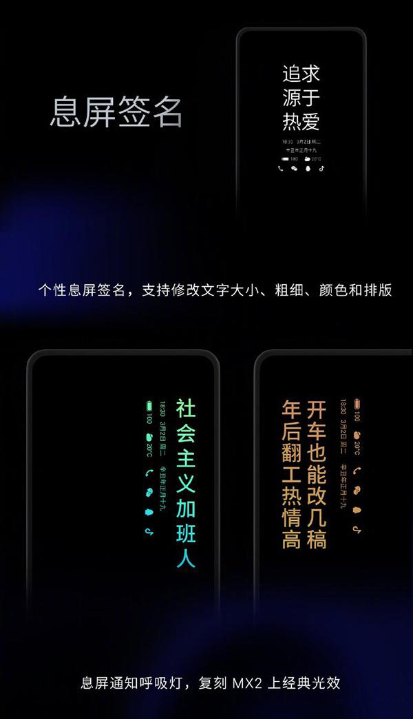 魅族flyme9更新内容汇总