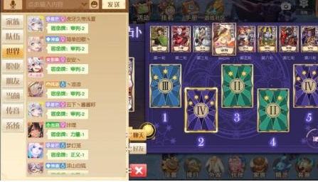 《梦想新大陆》塔罗占卜玩法攻略