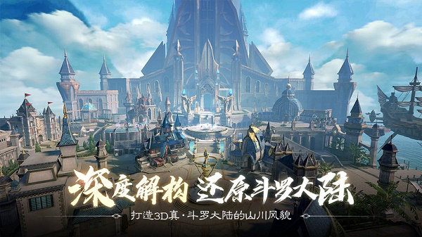 《斗罗大陆2绝世唐门》武魂觉醒选择攻略