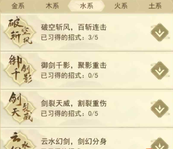 《云端问仙》秘籍连招大全