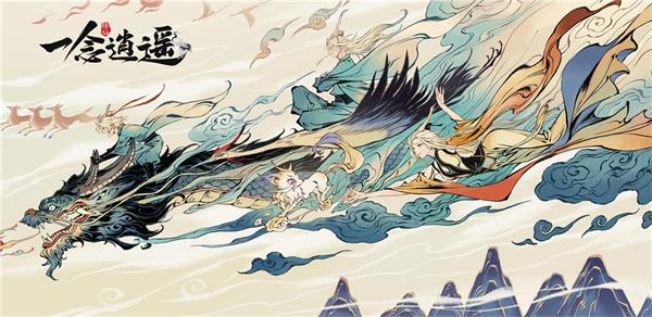 《一念逍遥》宠物选择攻略