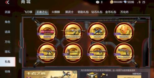 《CF手游》上线的第一把王者武器是什么