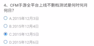 《CF手游》全平台上线不删档测试是何时何月何日