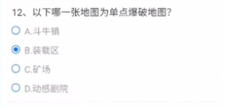 《cf手游》以下哪有一张地图为单点爆破地图