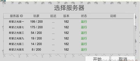 《希望之村》广告清理方法介绍
