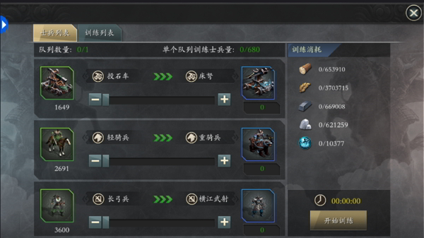 《英雄三国志》新手城池建设攻略