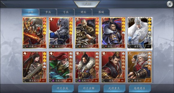 《英雄三国志》中氪推荐阵容
