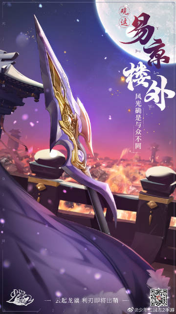 《少年三国志2》白马公孙瓒技能介绍