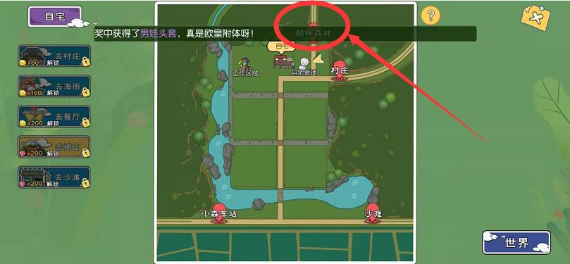 《小森生活》铁矿获取方法介绍