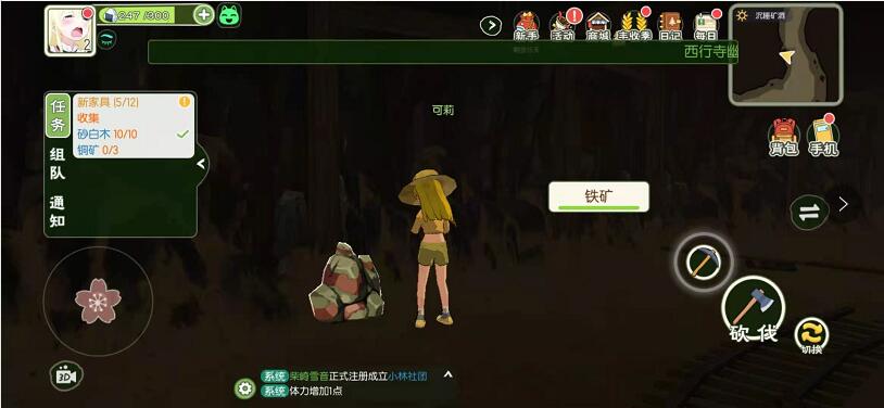 《小森生活》铁矿获取方法介绍