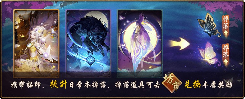 蝶影含香梦落花《神都夜行录》全新SSR妖灵梦蝶踏春而来