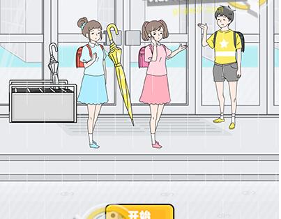《幸运男孩》第2关通关攻略介绍