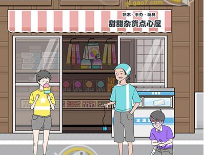 《幸运男孩》第11关通关攻略介绍