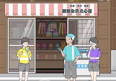 《幸运男孩》第11关通关攻略介绍
