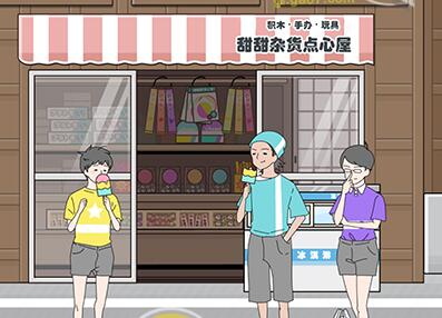 《幸运男孩》第11关通关攻略介绍