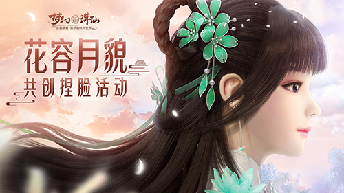 共赴如梦仙侠大世界《梦幻新诛仙》“好梦无界”测试今日开启！