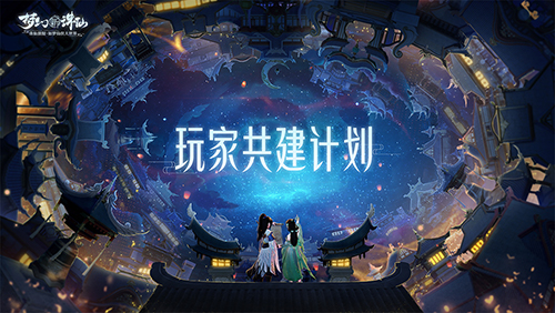 共赴如梦仙侠大世界《梦幻新诛仙》“好梦无界”测试今日开启！