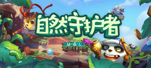 自然守护者再次集结！《不思议迷宫》植树节活动上线