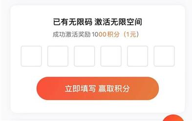 《一刻相册》无限激活码使用方法