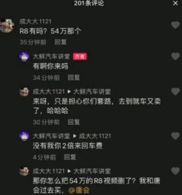 54万奥迪r8是什么梗